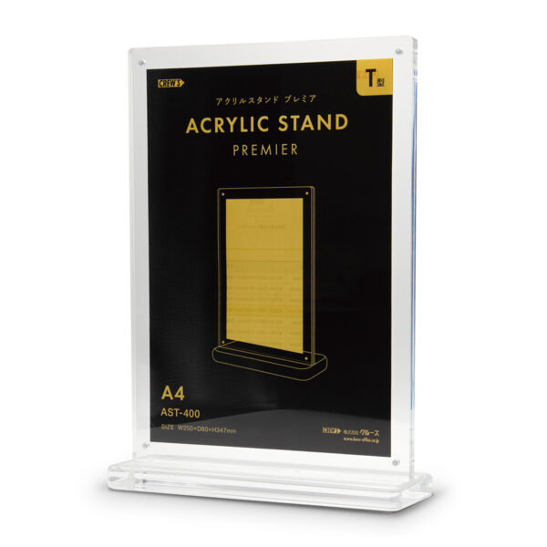 上質な透明感 アクリルスタンド プレミア T型 – A4