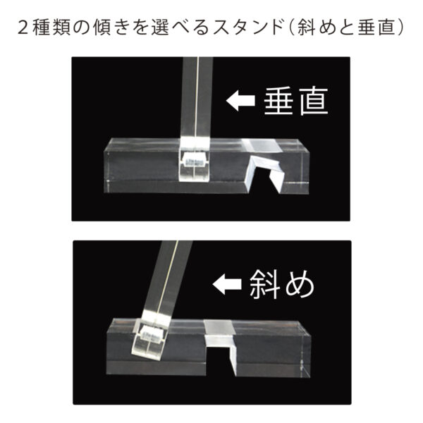 アクリル斜めスタンド｜垂直・斜め2WAY対応 | Natura Fixtures